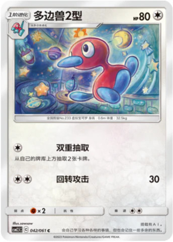 ポリゴン2